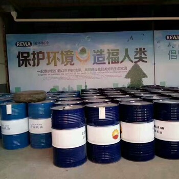 新疆克拉瑪依冷凍機油46號價格