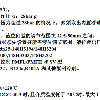 丹佛斯AKS38浮球液位開關(guān)氨氟制冷系統(tǒng)機械式浮球液位控制器