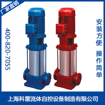 GDL立式多级泵50GDL18-156多级消防泵上海厂家