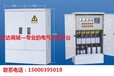 上海优质建筑行业中低压配电成套柜照明柜终端配电系统生产厂家智能化配电柜动力柜