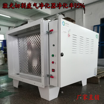 供应激光烟尘净化器GT-DZL/JG-4K等离子原理处理激光废气技术