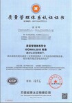 ISO9001质量管理体系认证办理