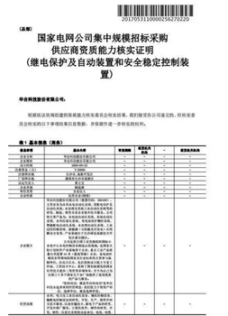 箱式变电站、高压开关柜、环网柜国网一纸证明技术指导