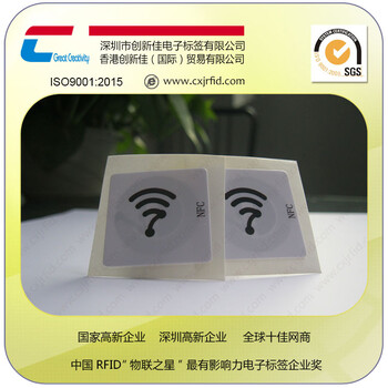 NTAG216名片NFC手机电子名片NFC标签免输入号码