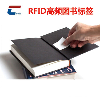 RFID防盗图书标签HF图书管理电子标签高频RFID图书标签