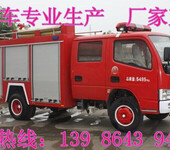 厂家生产各类消防车质量保障价格优惠
