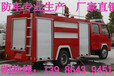 专用生产东风福瑞卡2吨消防车价格信息