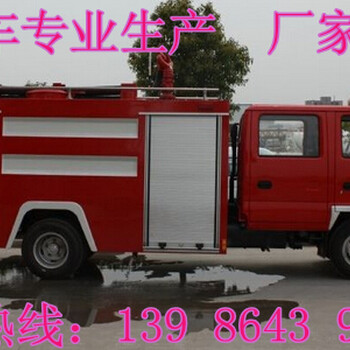 东风国五多利卡消防洒水车销售
