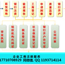 代理工商注册