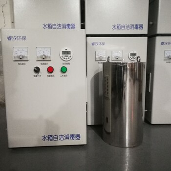 消防水箱自洁消毒器SCII-10HB安徽巢湖