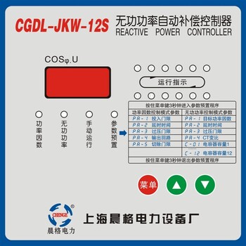 动态自动控制器_CGDL-12型自动控制器（适用可控硅投切控制）