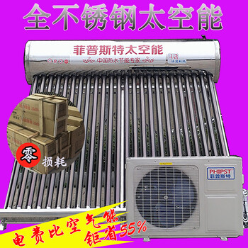 太空能熱水器怎么樣邵陽(yáng)空氣能熱水器價(jià)格太空能熱水器安裝太陽(yáng)能熱水器