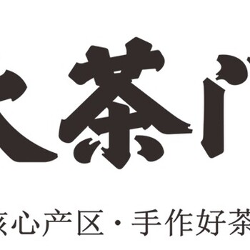 大茶门——蒙顶山茶代表品牌亮相蒙顶山国际茶文化旅