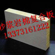 潍坊市8公分外墙保温防火岩棉板厂家订购报价，一吨价格外墙岩棉板低密度岩棉板图片