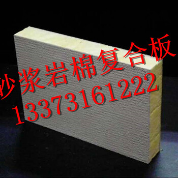 柳州市翔达130kg60厚砂浆岩棉复合板一平米价格外墙岩棉板砂浆岩棉板