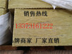 国标岩棉板专业生产7公分外墙屋顶玄武岩憎水岩棉板一吨价格