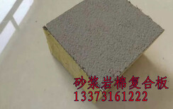 福泉市网格布砂浆岩棉复合板现货5公分图片0
