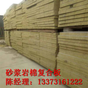 生产厂家单面防火铝箔岩棉复合板厂家供应.