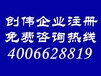 注册上海过滤设备公司流程