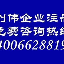 上海注冊電視家電公司條件圖片