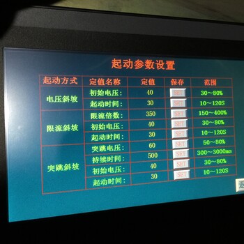 高壓固態(tài)軟啟動器