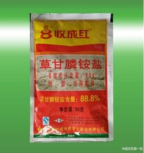 草甘膦銨鹽80%(可溶粒劑)