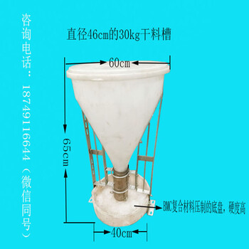 猪用100公斤自动干湿料槽