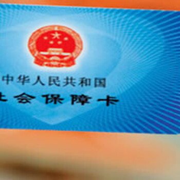 在上海设立办事处后怎么为员工办理社保