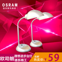 OSRAM11W理想进步版台灯学习儿童阅读灯图片