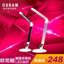 欧司朗台灯LED畅博无极调光冷暖调色图片