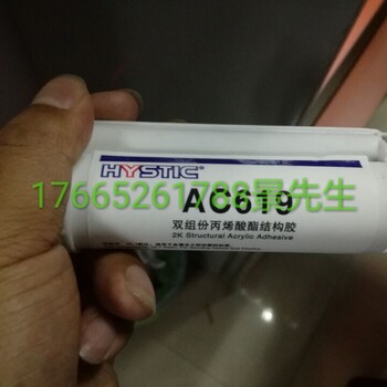 HCB提供海斯迪克AC619丙烯酸10:1结构胶可替代得复康14167