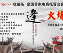 三学典藏国内首家电商托管交易平台图片