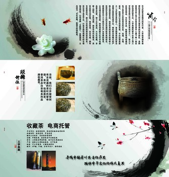 三學(xué)典藏電商托管平臺(tái)收藏茶新玩法