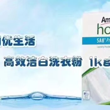 王家灣摩爾城附近有安利店鋪嗎？安利洗衣粉武漢哪里能買到