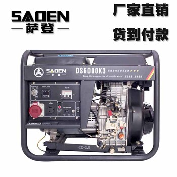 萨登三千瓦柴油发电机品牌