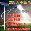 上海太阳能路灯厂家_上海哪有卖太阳能路灯生产厂家？图片