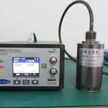 便携式多功能泵吸分析仪Smartpro10山盾厂家