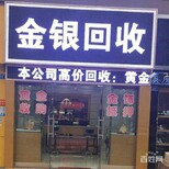 故城老凤祥金店回收旧黄金价格，故城回收旧黄金首饰的地方图片2