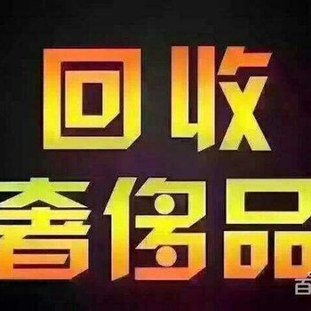 邢台黄金回收价格表查询，邢台回收旧黄金首饰的地方