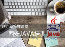 西安JAVA培训内容COT图片0