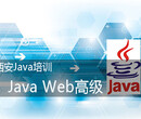 陕西新榜样JavaWeb高级培训