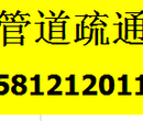 昆明紫竹名轩专业下水道疏通马桶蹲坑菜池疏通全市最低价图片