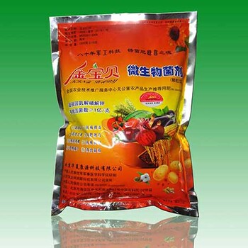 微生物菌肥