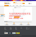 雅虎代标系统开发公司,加里西亚语网拍系统开发图片0