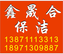 武汉鑫晟合，专业开荒保洁，PVC地板打蜡，地毯清洗等