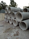 供應建基鋼筋混凝土承插管Φ8002米長水泥管鋼筋混凝土開挖管圖片0