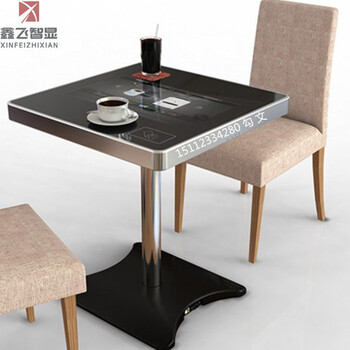 22寸智能点餐桌点餐机桌子触摸互动咖啡桌售楼处酒吧智能触摸桌子