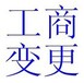 广州市无地址出版物经营许可证代办，图书报刊零售。