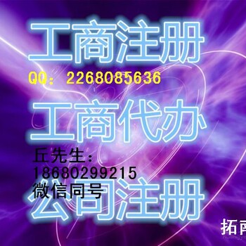 谁可以代办广州市无场地物流道路运输许可证？贵吗？