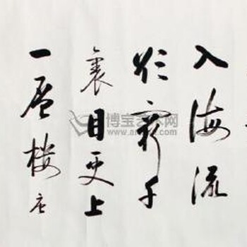 娄师白字画免费鉴定交易